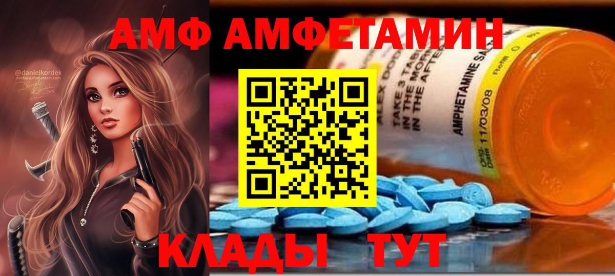 Ростов Великий  АМФЕТАМИН  Вход с VPN  Amphetamine Premium 
