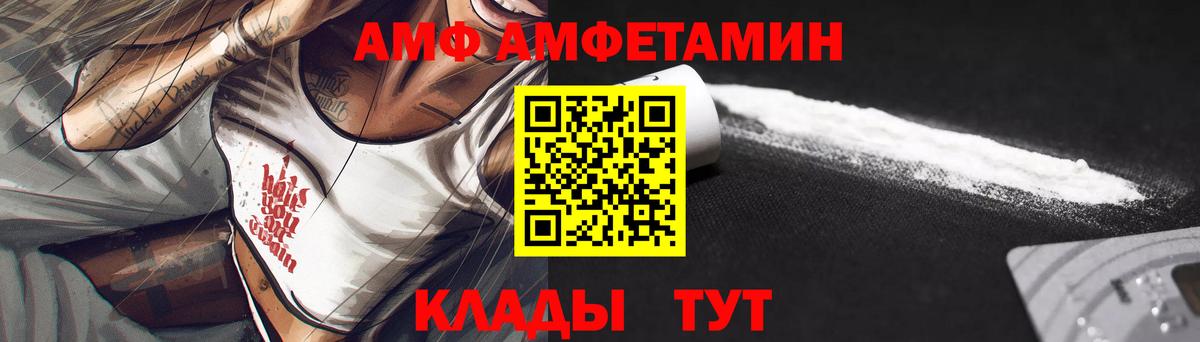 АМФ VHQ Ростов Великий
