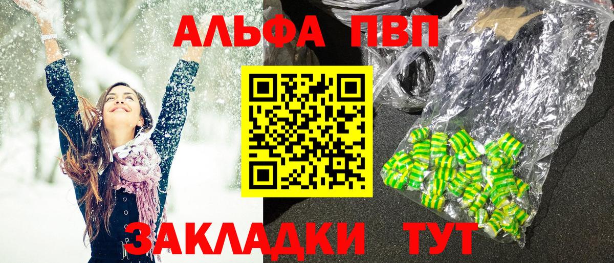 A PVP крисы CK  Вход с VPN  Alpha-PVP крисы CK  Alpha PVP СК КРИС  Ростов Великий 