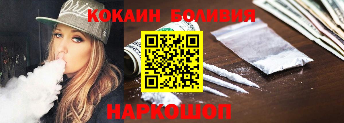 Ростов Великий  КОКАИН Боливия  Вход с VPN  COCAIN FishScale 