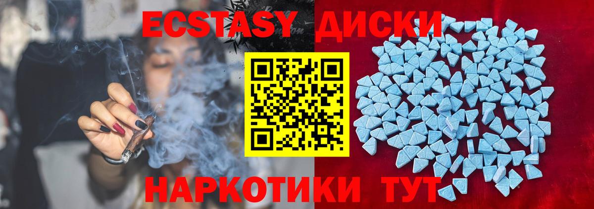 Ecstasy  Вход с VPN  Ростов Великий  ЭКСТАЗИ MDMA  ЭКСТАЗИ 99% 