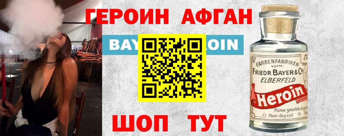 ГЕРОИН герыч Ростов Великий