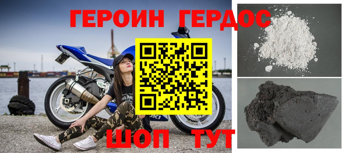 Ростов Великий  ГЕРОИН герыч  Вход с VPN 
