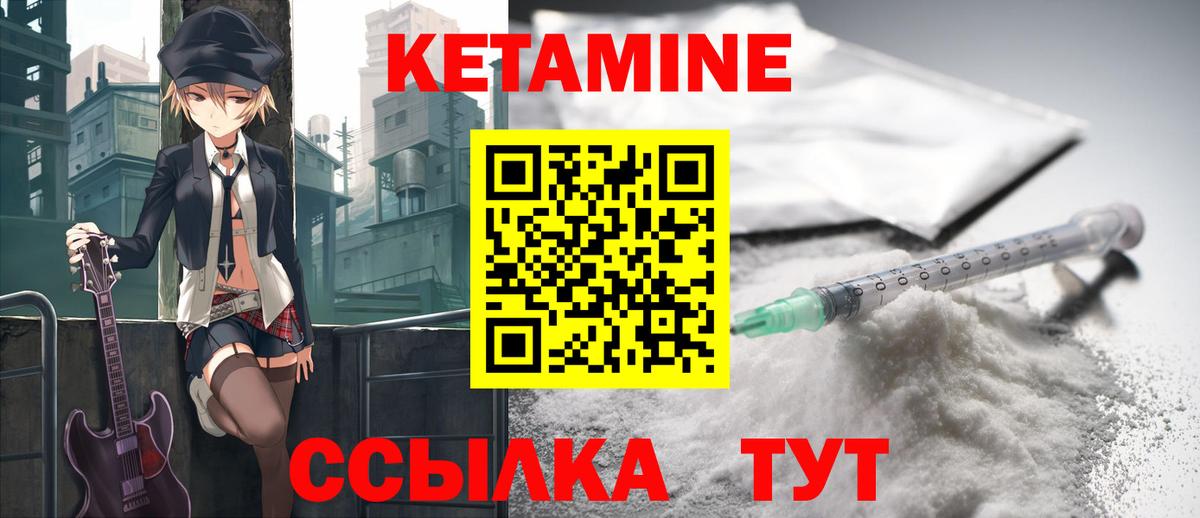 Кетамин ketamine  Вход с VPN  Ростов Великий 