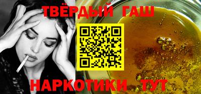 синтетический гашиш Новозыбков