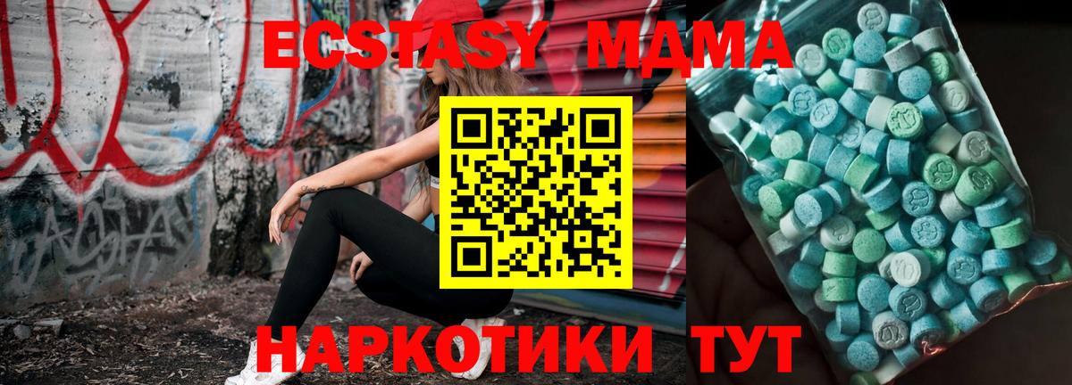 MDMA VHQ  Вход с VPN  MDMA молли  МДМА  Ростов Великий 