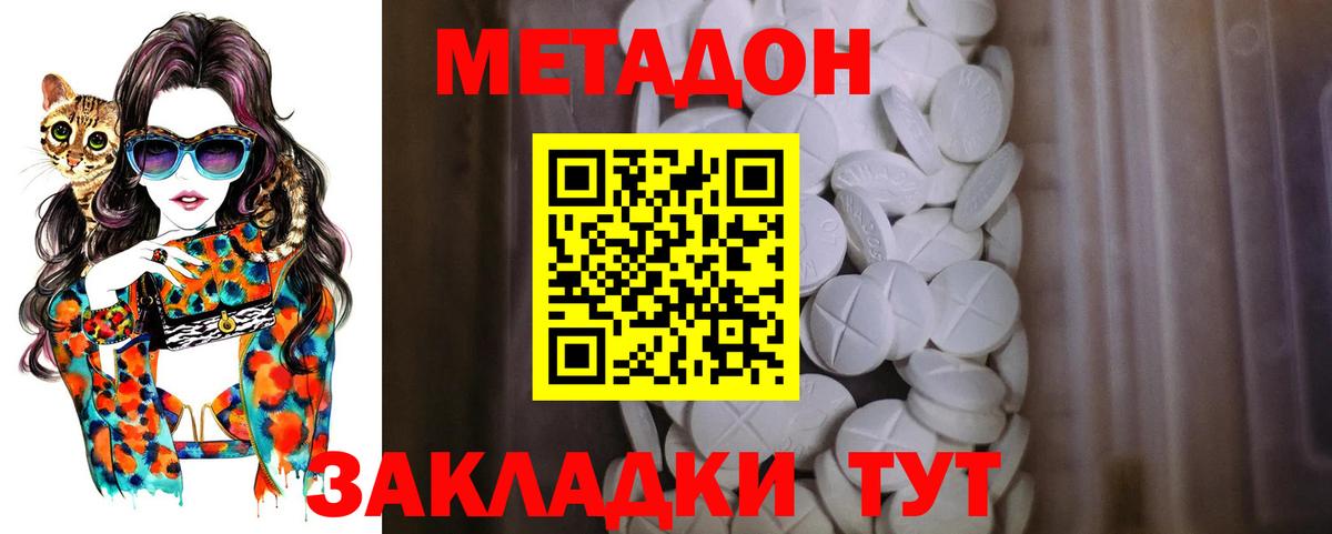 Ростов Великий  Метадон кристалл    зеркало  Вход с VPN  МЕТАДОН кристалл 