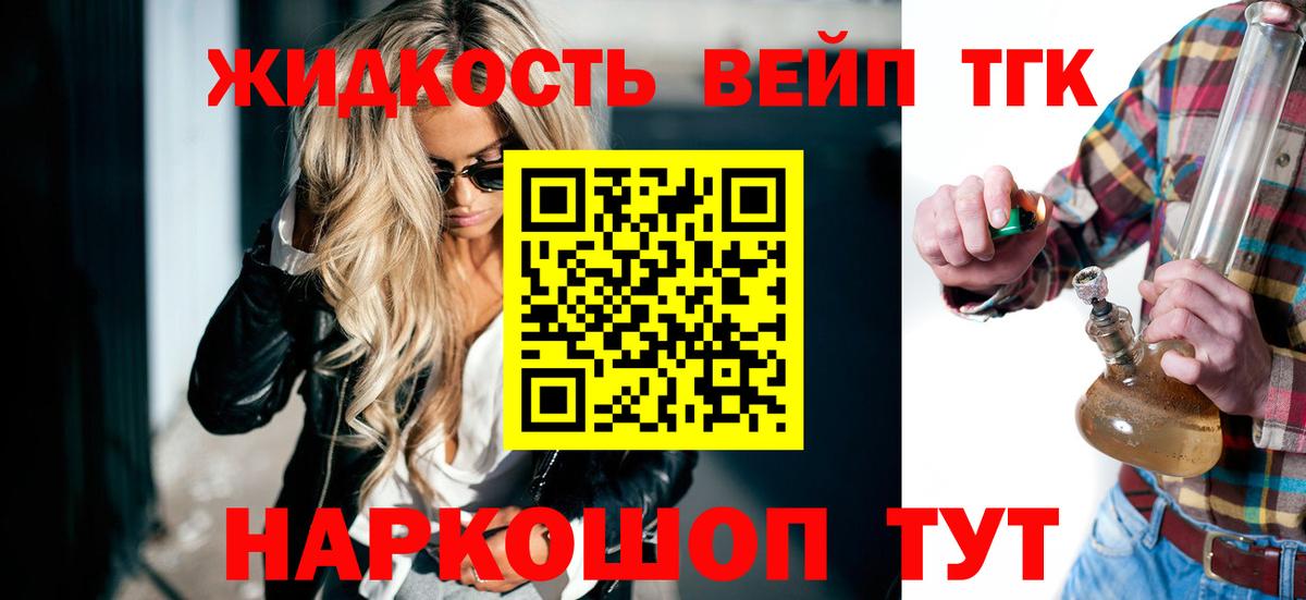 ТГК вейп с тгк  ТГК Wax  Вход с VPN  Ростов Великий 